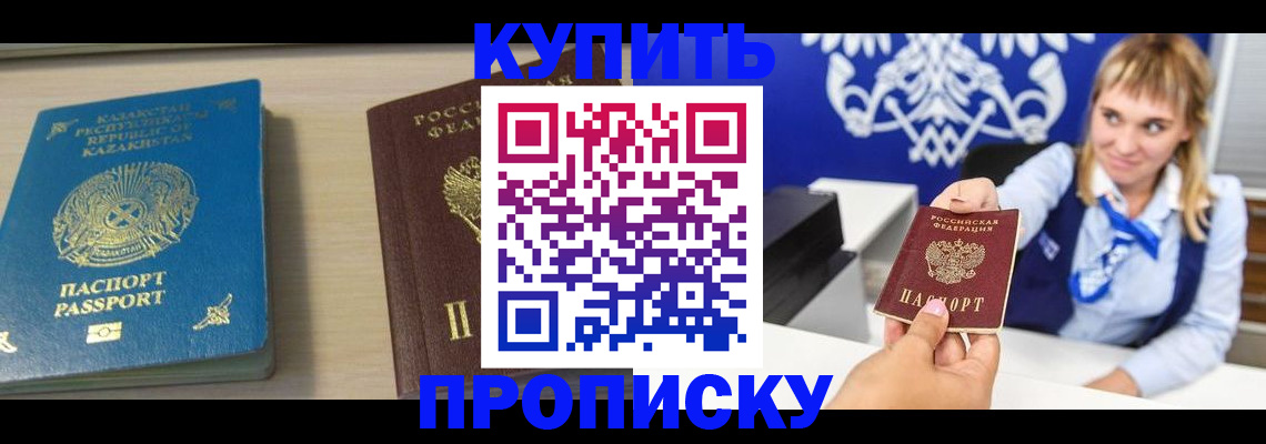 регистрация для школы в Богородске