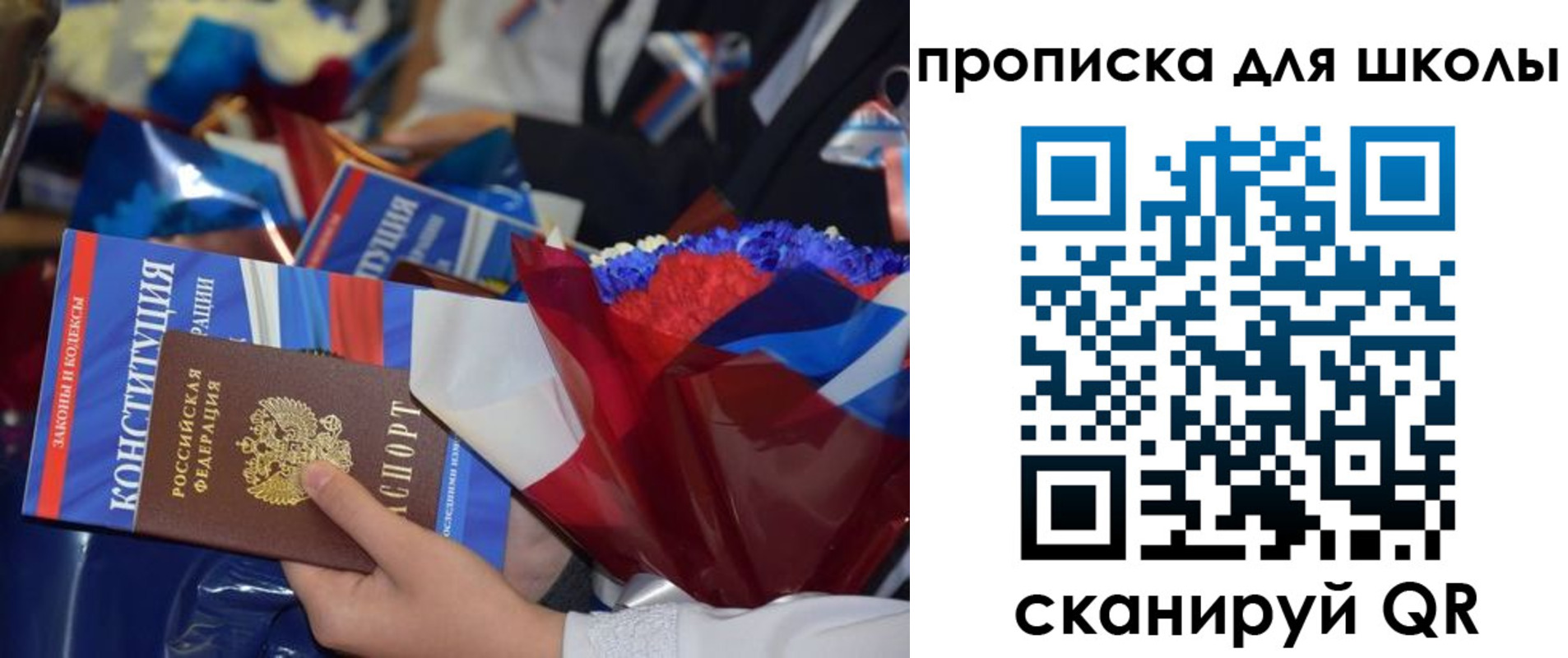 прописка гарантия в Богородске