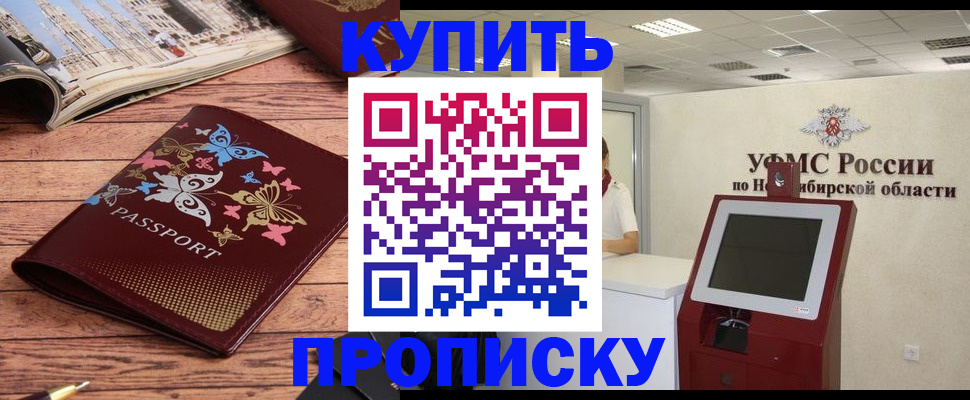прописка для работы в Богородске