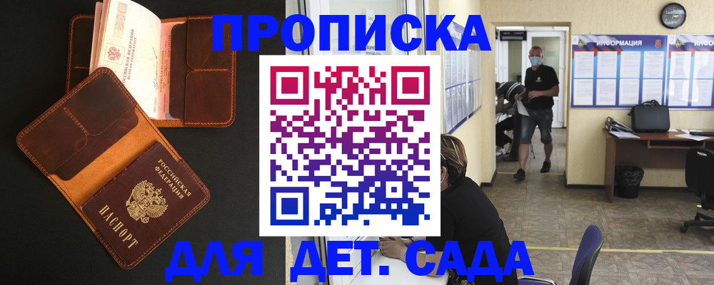 регистрация для школы в Богородске