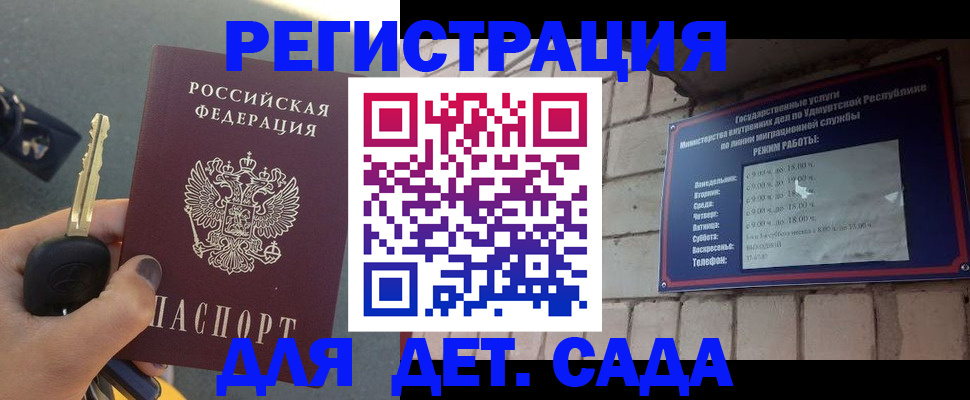 прописка для работы в Богородске