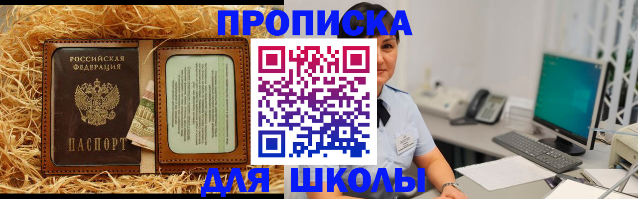 прописка гарантия в Богородске